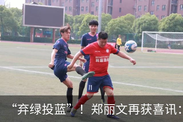 “弃绿投蓝”！郑丽文再获喜讯：绿营骨干选前宣布加入国民党！