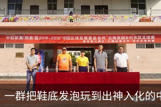 一群把鞋底发泡玩到出神入化的中国代工厂惊呆耐克总部。