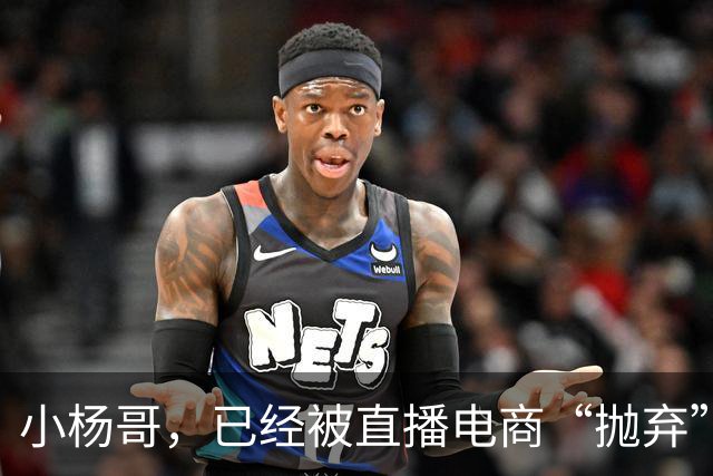 小杨哥，已经被直播电商“抛弃”