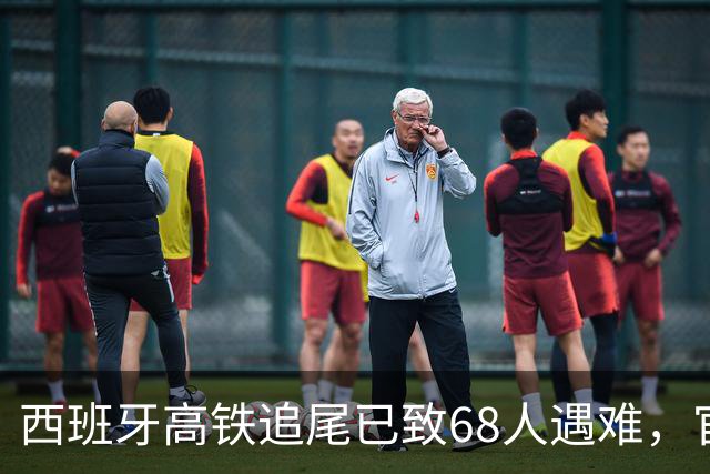 西班牙高铁追尾已致68人遇难，官方公布原因